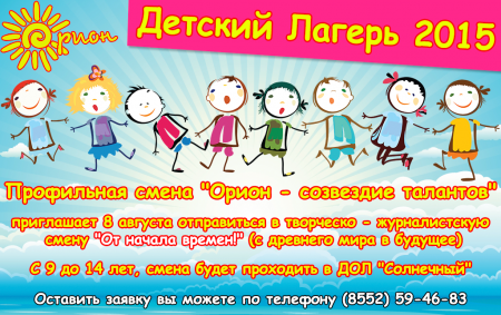 "Орион" ищет таланты!