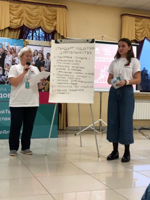 Итоговый форум добровольцев (волонтёров) «Добрый Татарстан»